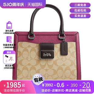 蔻驰 Carryall Grace COACH 女士手拎包戴妃包斜挎包 马车扣