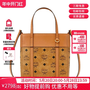 早春新品 MCM 女士迷你购物袋斜挎包菜篮子托特包 MWPDSTA0