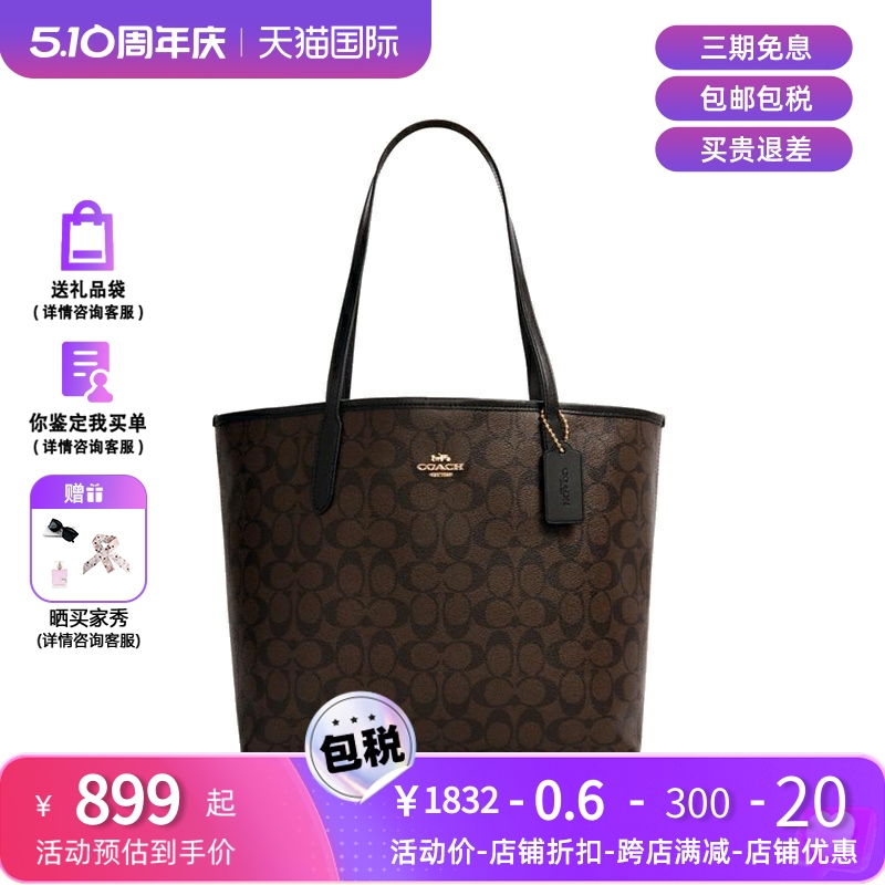 COACH 蔻驰女士经典标志CITY 33大容量托特包