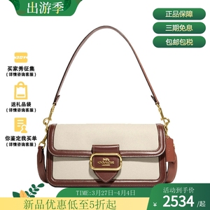 COACH 蔻驰 Morgan Shoulder Bag 女士单肩包斜跨包腋下包 马车扣