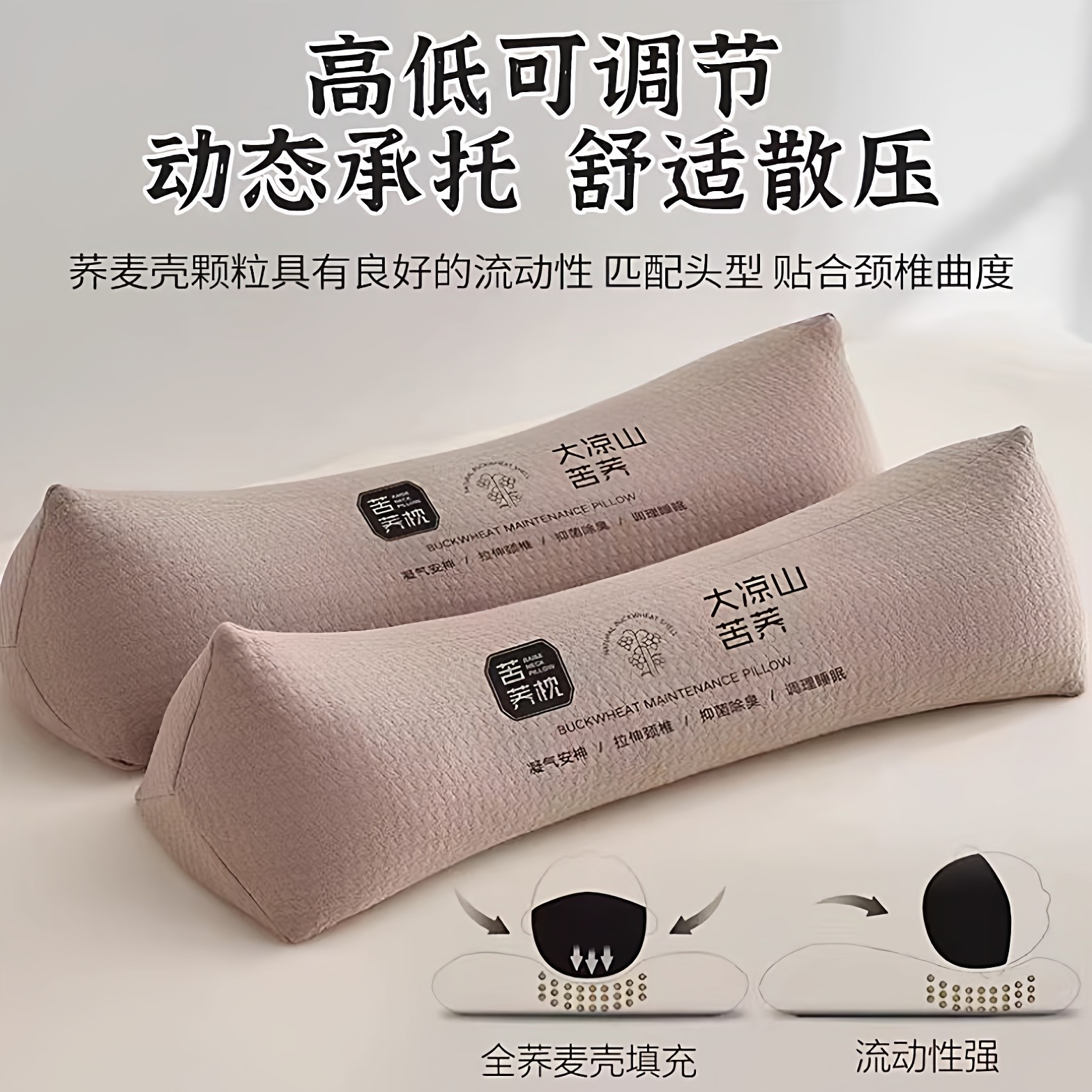 角大凉山苦荞颈椎枕芯枕头荞麦三角型荞麦壳护颈椎助睡眠家用颈枕