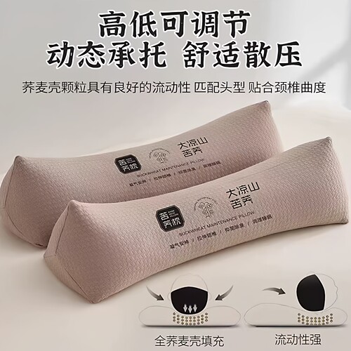 角大凉山苦荞颈椎枕芯枕头荞麦三角型荞麦壳护颈椎助睡眠家用颈枕
