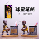 NBA科比詹姆斯笔筒篮球球星周边摆件收纳盒桌面学生男孩生日礼物