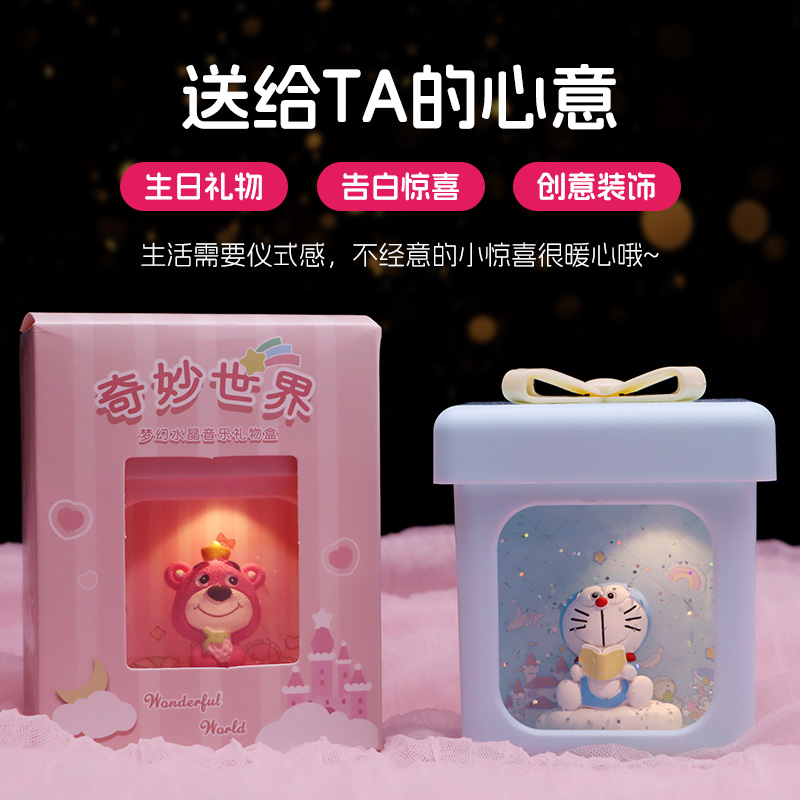 梦幻可爱水晶灯音乐盒