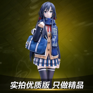 雪之下雪乃手办美少女冬校服我的青春恋爱物语果然有问题机箱摆件