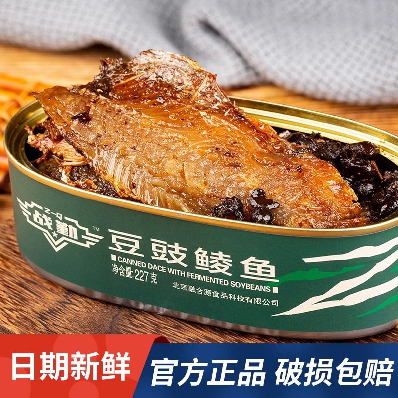 战勤豆豉鲮鱼罐头227g户外即食野营方便速食下饭菜鱼肉罐头