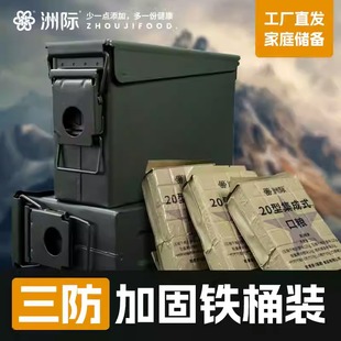 20A类集成式 口粮户外应急压缩饼干儿童零食家庭营养应急储备干粮