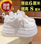特价 加绒小白鞋 女2025年新款 品牌断码 秋冬真皮内增高小个子老爹鞋
