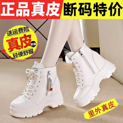 撤柜马丁靴女真皮厚底内增高短靴