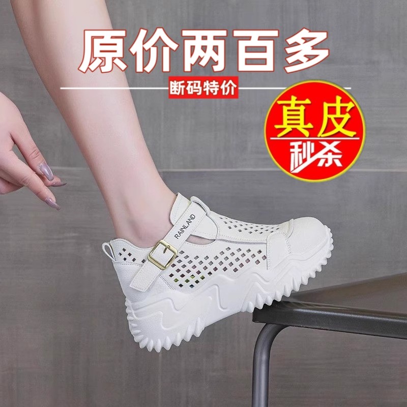 品牌真皮内增高凉鞋女镂空透气松糕厚底老爹鞋夏季爆款防滑洞洞鞋,女鞋,洞洞鞋,淘宝优惠券,粉丝福利购,淘宝优惠卷
