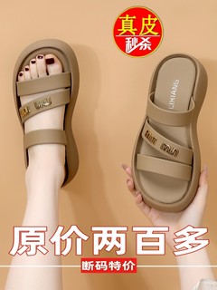 品牌真皮踩屎感孕妇凉拖鞋女夏外穿2025新款时尚软底防滑沙滩凉鞋