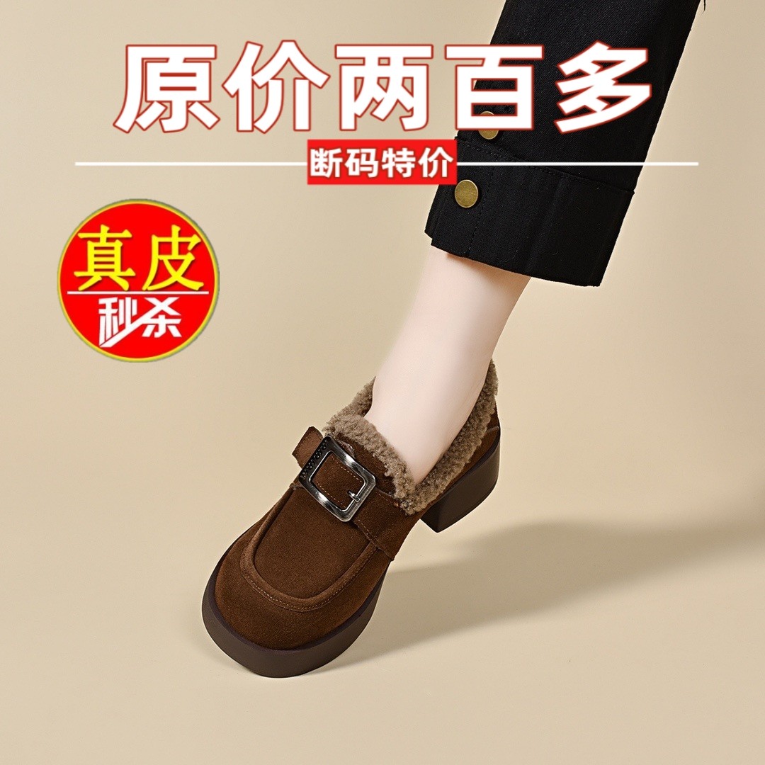 品牌撤柜厚底乐福鞋加绒秋冬季2025新款真皮保暖棉鞋粗跟软底单鞋,女鞋,时尚雪地靴,淘宝优惠券,粉丝福利购,淘宝优惠卷