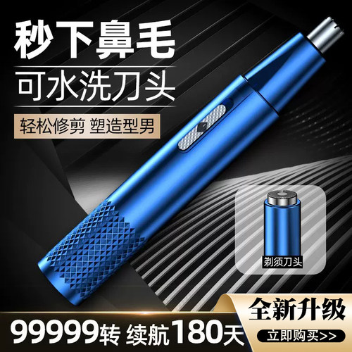 电动鼻毛修剪器男士清理女用