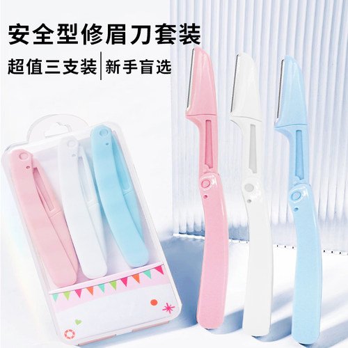 刃匠剪修眉刀剃毛刀小巧锋利
