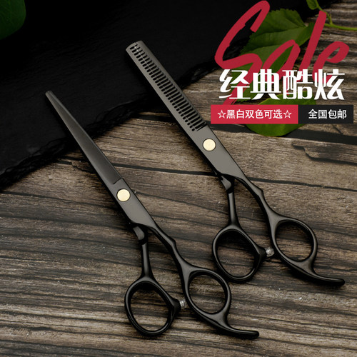 清仓处理专业正品打薄套装剪刀