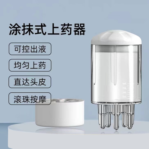 头皮米诺上药器头部地尔1ml滚珠按摩梳头发生发液导液精油涂抹器