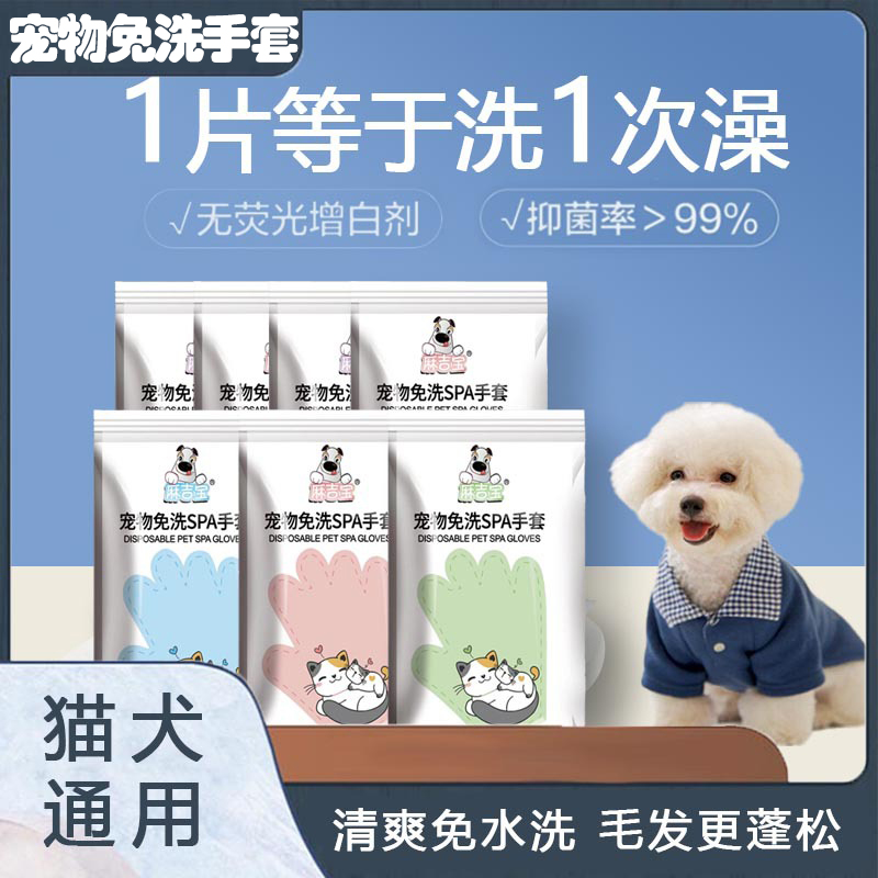 宠物免洗手套除臭湿纸巾