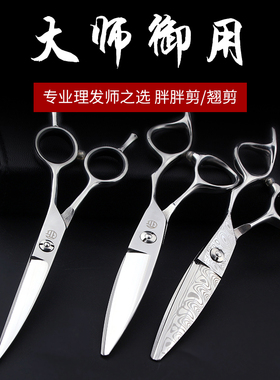 胖胖剪美发剪刀 日式柳叶滑剪理发翘剪弯刀弧形理发师专用6寸套装