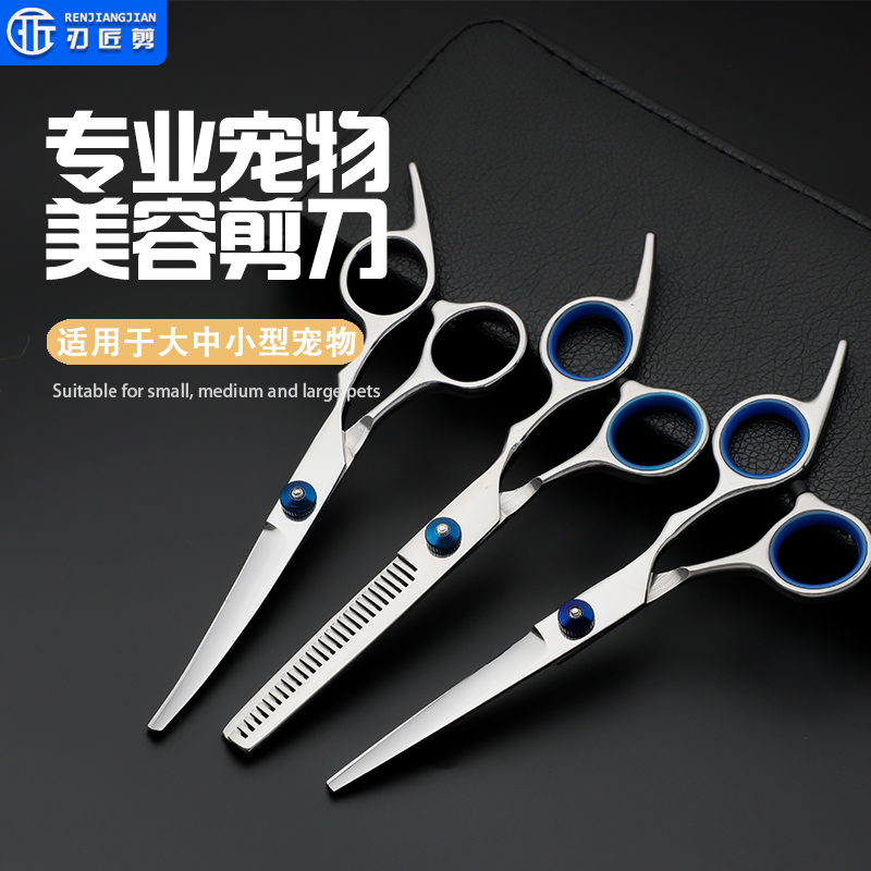 专业狗毛剪子理发神器宠物美容