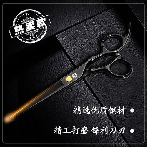 家用刘海打薄专业正品理发剪刀