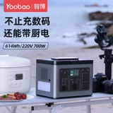 Дорожный вместительный и большой портативный блок питания для кемпинга, аккумулятор, 220v, 700W, высокая мощность