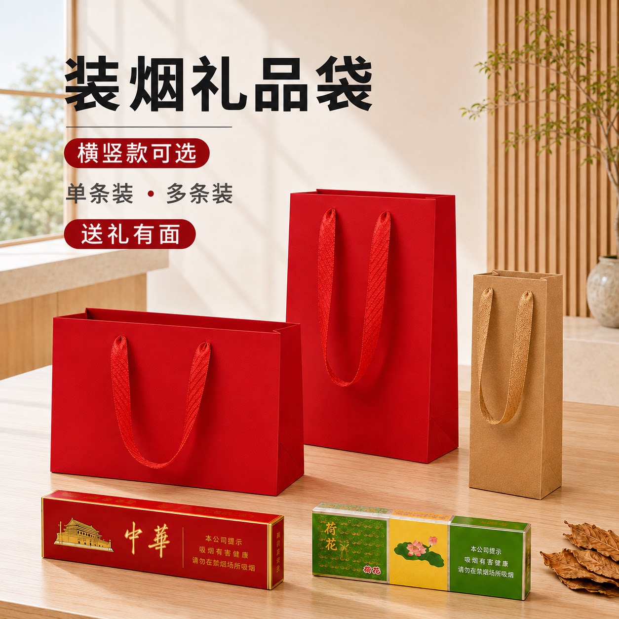 精致烟盒礼品袋婚庆伴手礼图片