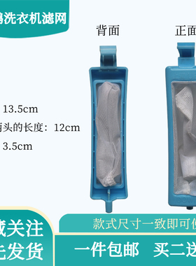 适配美的洗衣机过滤网MP85-S855/TP80-S955垃圾袋洗衣机配件除毛