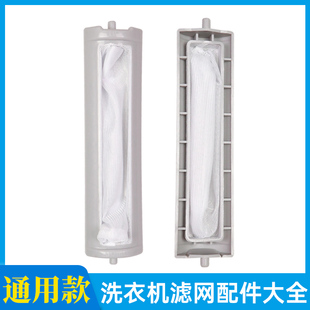 969G 适配荣事达XQB50 909G XQB50 洗衣机过滤网袋 978G