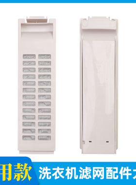 适用三洋洗衣机过滤网XQB70-S8218/S1056/S718/M1055N内网垃圾盒