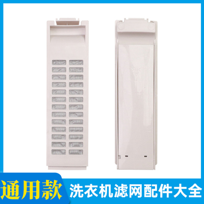 适配惠而浦洗衣机配件WB70806BV垃圾过滤盒WB708038网袋9O816BS