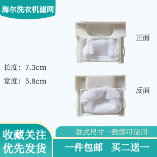 海尔小神童小神功洗衣机过滤网袋xqb45-10bxqb45-20a抗菌型垃圾袋