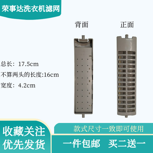 适配美的全自动洗衣机过滤网盒兜垃圾袋除毛器配件通用MB65-1000H