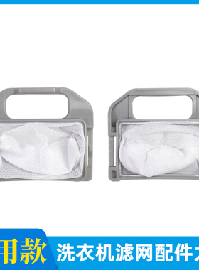 适配惠而浦洗衣机过滤网WI5185 WI5231S WI5268S WI5236S网袋网兜
