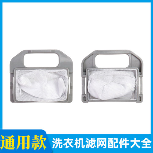 适配惠而浦洗衣机过滤网WI5185 WI5231S WI5268S WI5236S网袋网兜