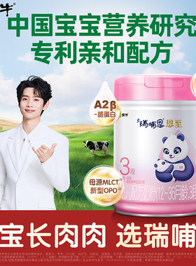 【新鲜 不涨价】蒙牛瑞哺恩恩至幼儿奶粉800g3段12-36月罐装