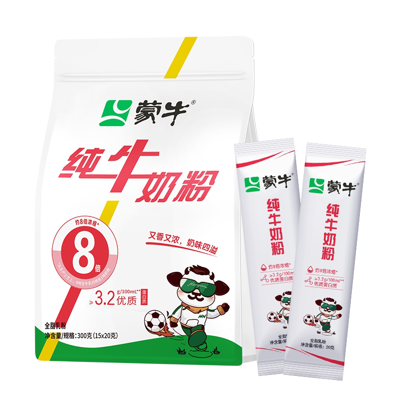 蒙牛纯牛奶粉300g袋装独立小支装生牛乳高钙高蛋白营养早餐冲饮