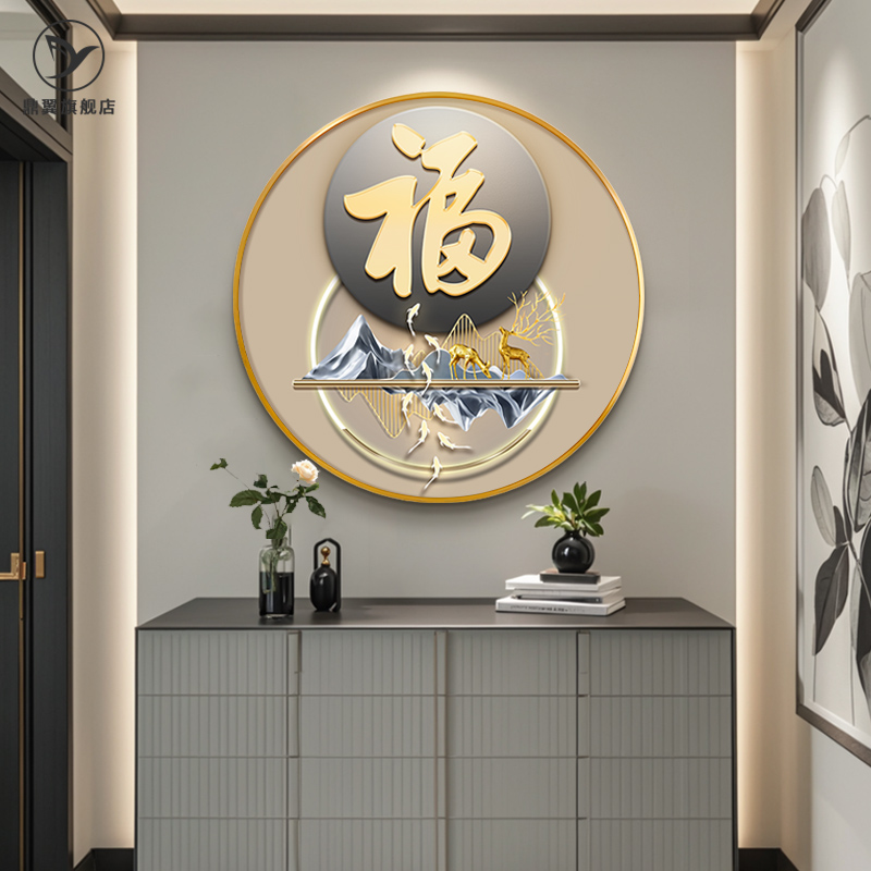 福字圆形入户玄关装饰画轻奢高档餐厅走廊过道挂画寓意好九鱼图图片