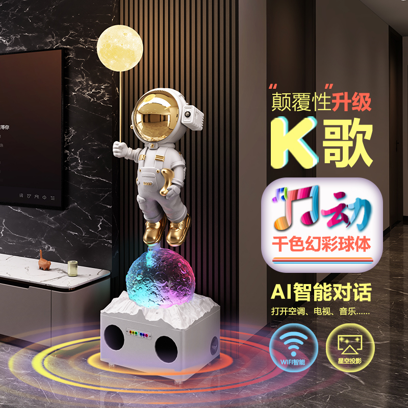 太空人宇航员大客厅沙发边