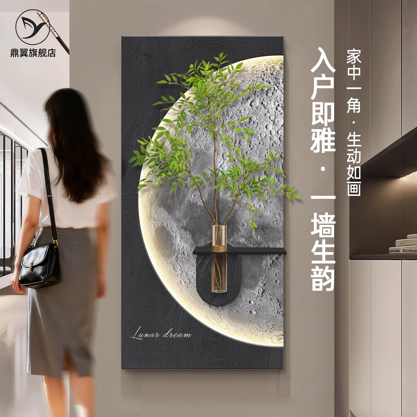 水培绿植玄关装饰画入户正对门高级感挂画客厅感应月球立体带灯画,家居饰品,现代装饰画,淘宝优惠券,粉丝福利购,淘宝优惠卷
