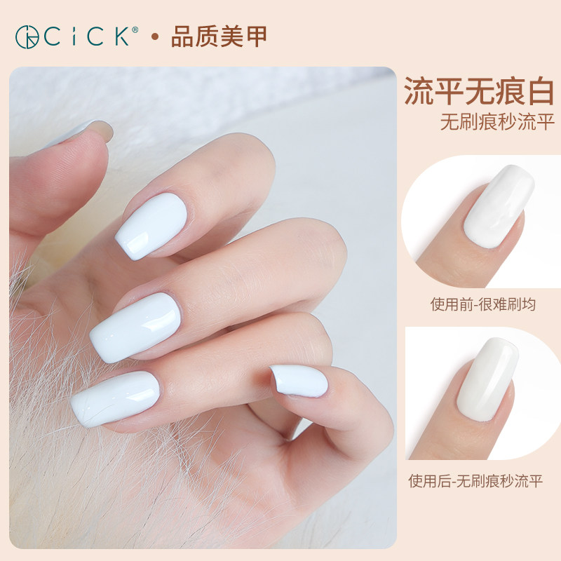 CICK指甲油胶新款纯白色无痕易流平新手友好一笔上色刷感舒适店用