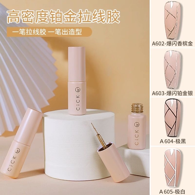 高密度铂金拉线胶一笔上色图片