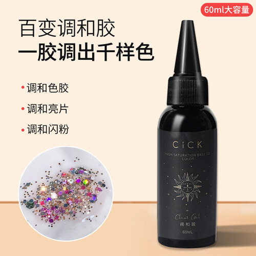 CICK美甲百变调和胶闪粉亮片颜色稀释剂晕染渐变填补多功能光疗胶