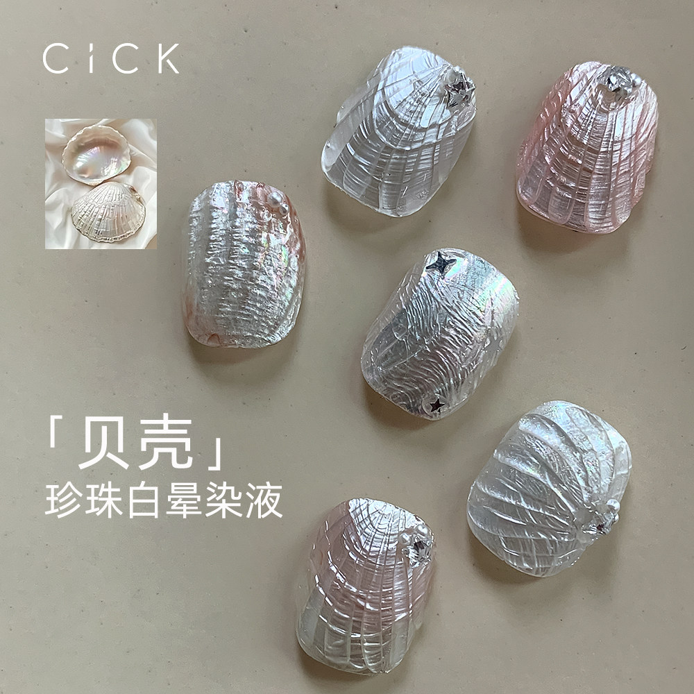 CICK珍珠白贝壳细闪甲油胶