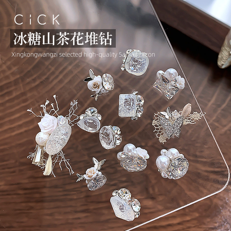 美甲冰糖山茶花堆钻饰品新款春夏陌上花开白色水晶锆石指甲小钻饰