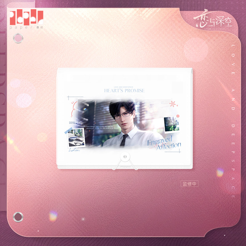 thumbnail for "Love and Deep Space" Xin Xu Jiaqi Series Multi-layer Folder Pre-sale