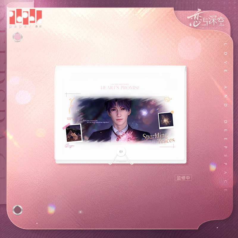 thumbnail for "Love and Deep Space" Xin Xu Jiaqi Series Multi-layer Folder Pre-sale