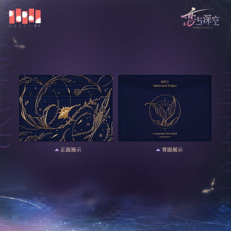 thumbnail for "Love and Deep Space" Qi Yu Lemuria Sea God Series Impression Card Pack Pre-sale