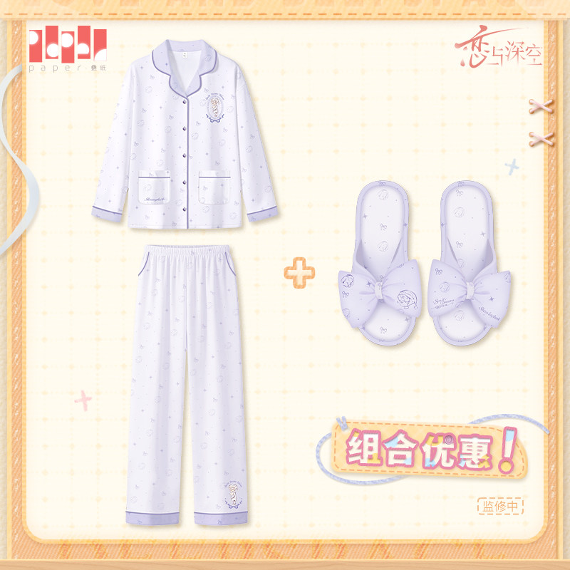 thumbnail for "Love and Deep Space" Sweet Dream Like a Weaving Series Pajama & Slippers Set - Pre-sale