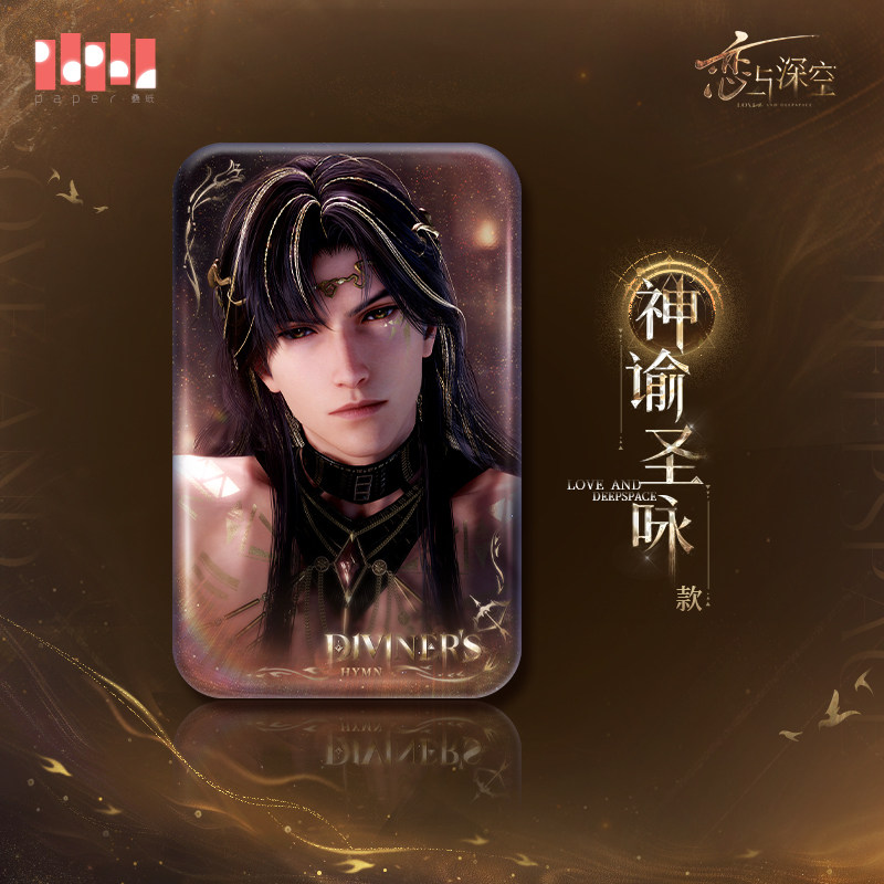 thumbnail for "Love and Deep Space" Li Shen · End God Series Square Tinplate Badge Pre-sale
