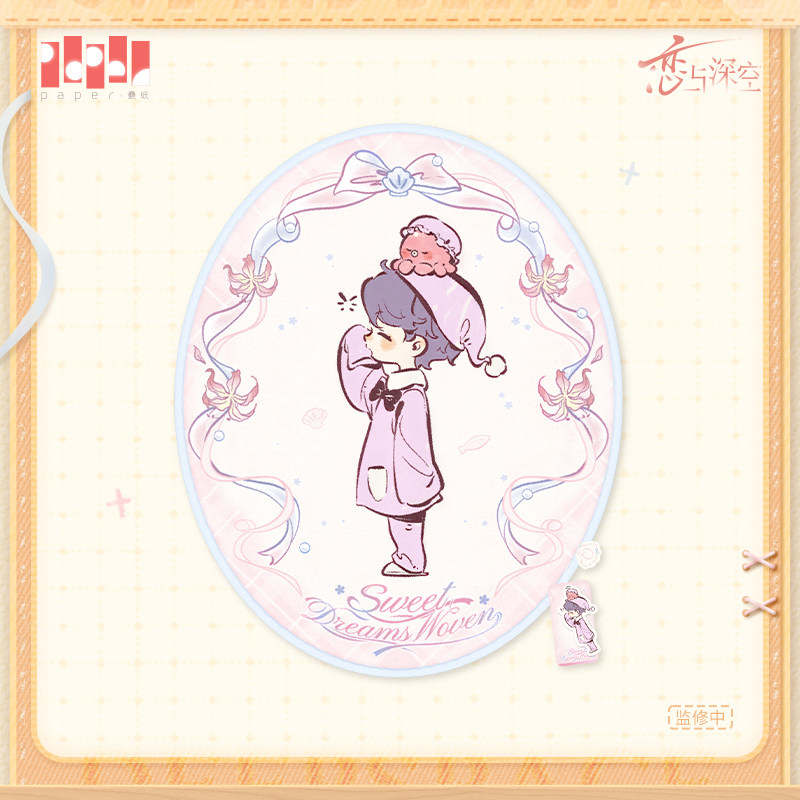thumbnail for "Love and Deep Space" Sweet Dream Weaving Series Carpet Pre-sale